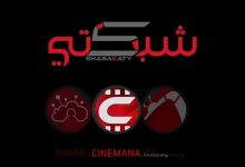 برنامج shabakaty tv للايفون