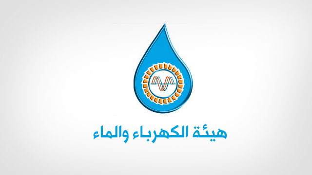 وزارة الكهرباء والماء البحرين