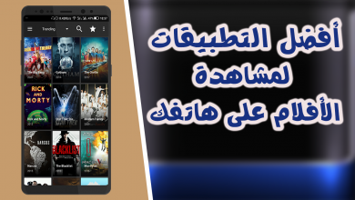 تحميل برنامج لمشاهدة المسلسلات العربية للاندرويد 2021 مجانا