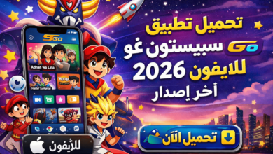 تحميل تطبيق سبيستون غو للايفون 2026 اخر اصدار