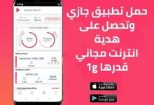 تحميل تطبيق جيزي حرك واربح انترنت مجاني Djezzy للاندرويد 2022 مجانا