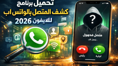 تحميل تطبيق ساعة شاومي للايفون عربي 2026 مجانا