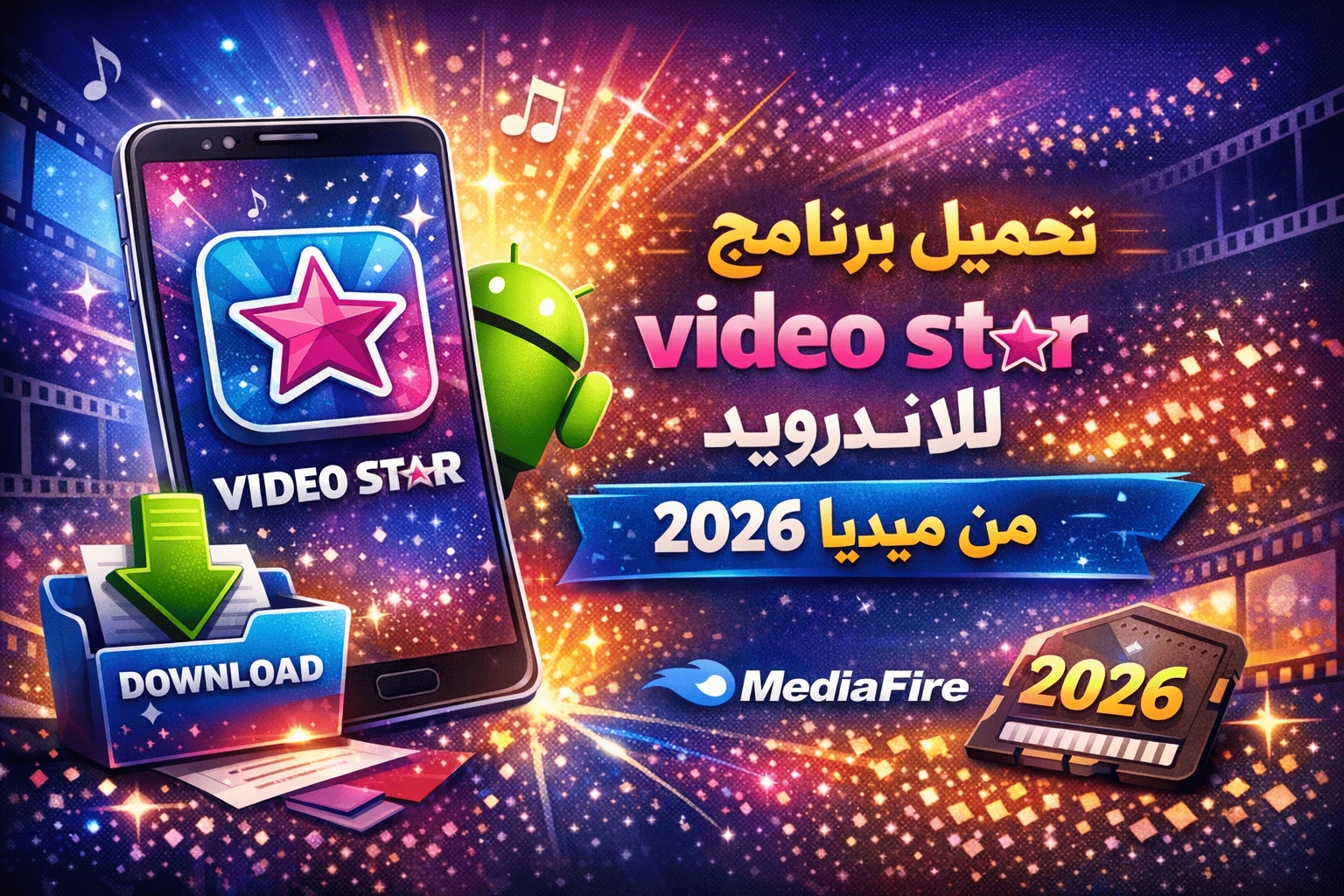 تحميل برنامج video star للاندرويد من ميديا فاير 2026