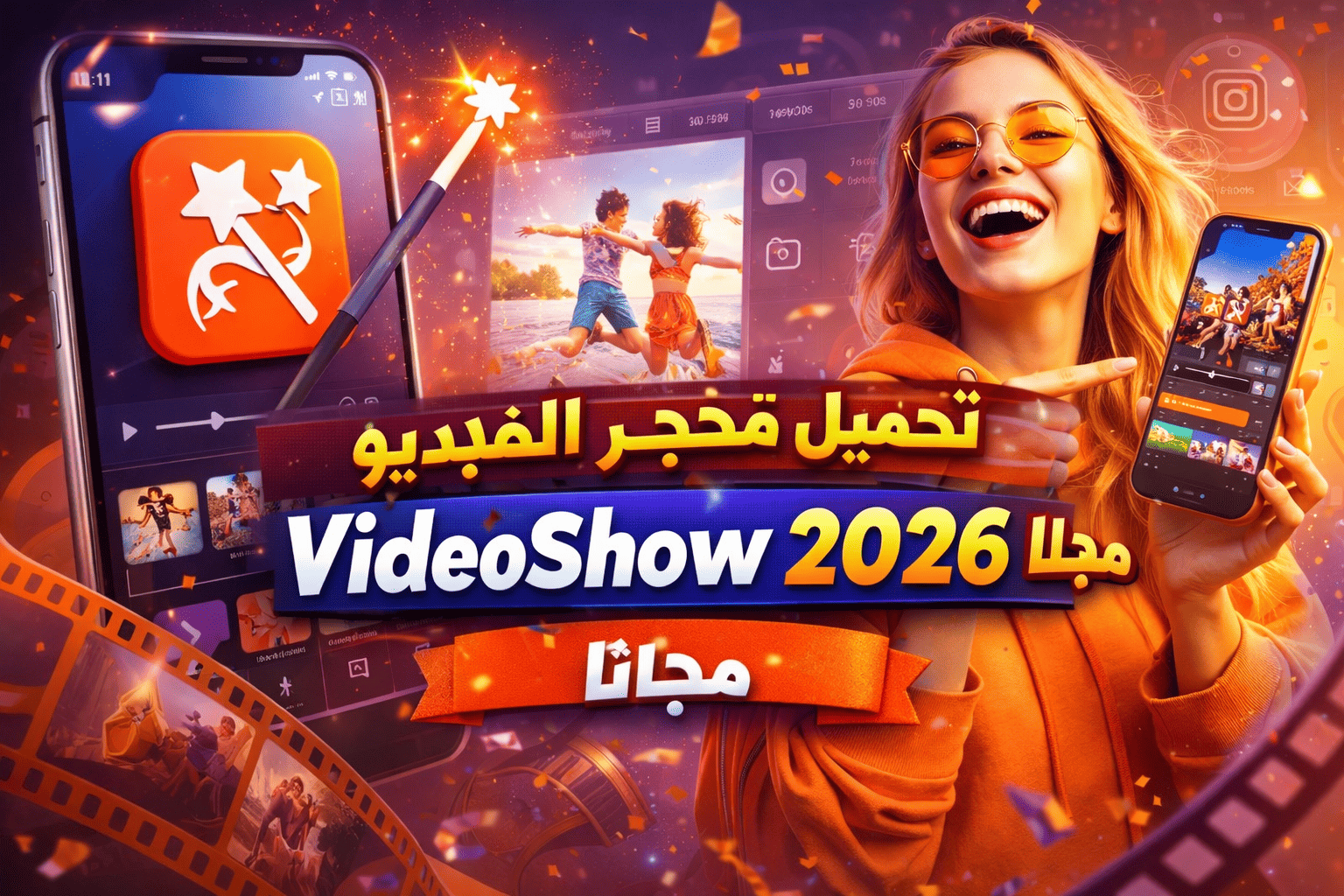 تحميل تطبيق محرّر الفيديو VideoShow للايفون 2026 مجانا
