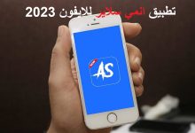 تحميل تطبيق انمي سلاير للايفون 2023 عربي مجانا اخر اصدار