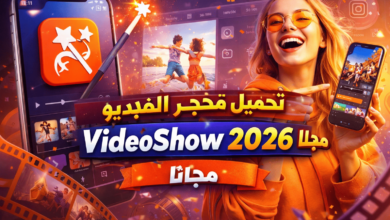 تحميل تطبيق محرّر الفيديو VideoShow للايفون 2026 مجانا