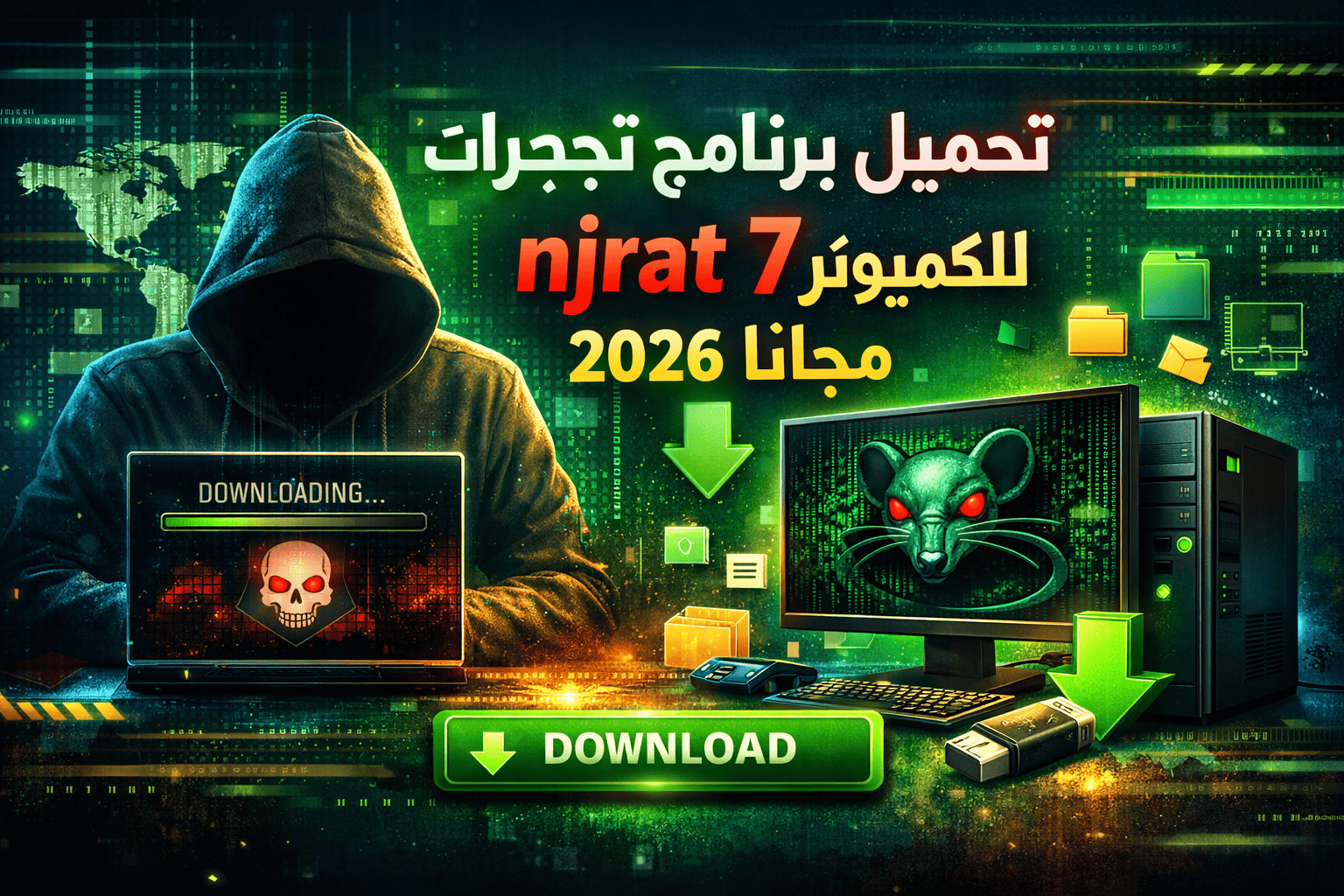تحميل برنامج نجرات njrat 7 للكمبيوتر 2026 مجانا