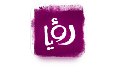 تحميل تطبيق رؤيا مسابقة رمضان 2023 للاندرويد مجانا