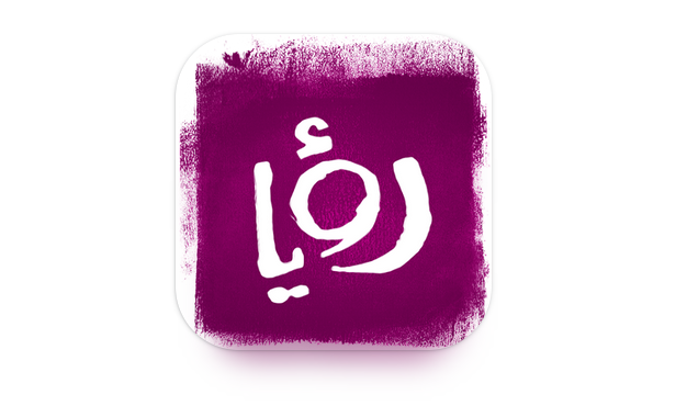 تحميل تطبيق رؤيا مسابقة رمضان 2023 للاندرويد مجانا