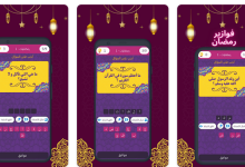 تحميل تطبيق فوازير رمضان للاندرويد 2023 يعمل بدون انترنت