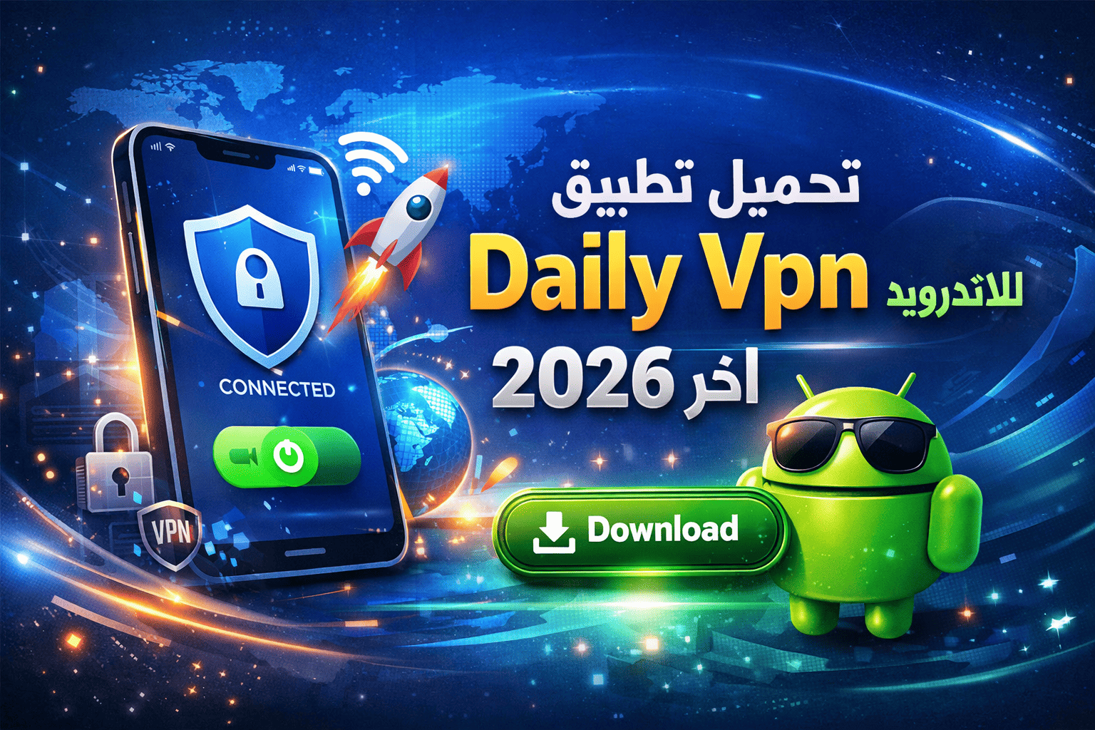 تحميل تطبيق Daily Vpn للاندرويد 2026 اخر اصدار