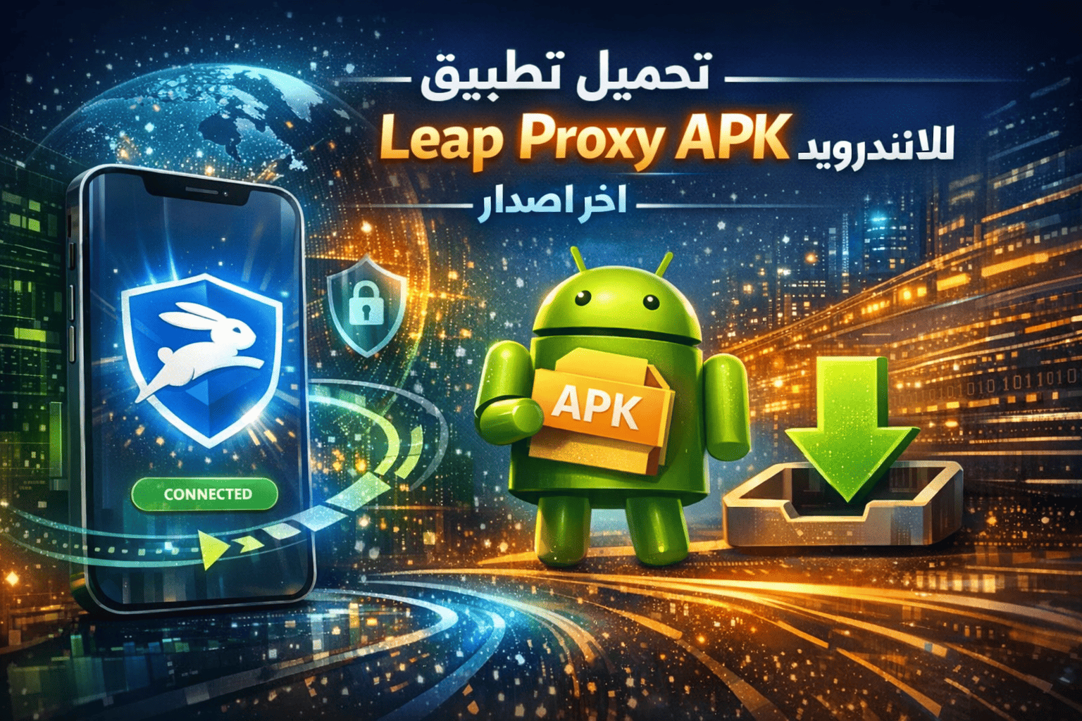 تحميل تطبيق Leap Proxy APK للاندرويد اخر اصدار