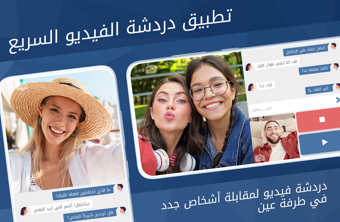 تنزيل تطبيق minichat دردشة الفيديو السريع للاندرويد عربي مجانا