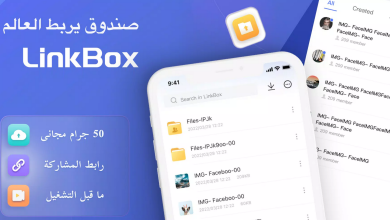 تنزيل تطبيق لينك بوكس Linkbox اخر اصدار للاندرويد عربي مجانا