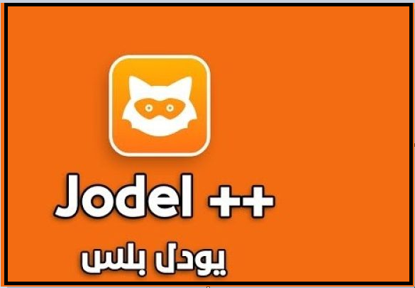 تحميل برنامج يودل بلس Jodel للأندرويد عربى 2023 اخر اصدار