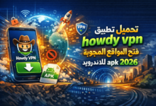 تحميل تطبيق howdy vpn فتح المواقع المحجوبة للاندرويد apk 2026